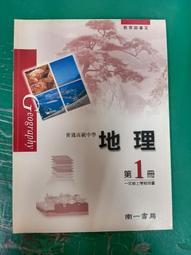 無劃記 94/95課綱 普通高級中學 選修生物 下 課本 高中選修生物課本 翰林 P02 歷史價格詳細信息