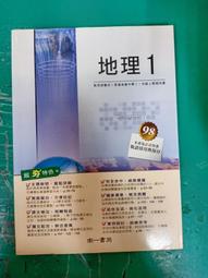 無劃記 94/95課綱 普通高級中學 選修生物 下 課本 高中選修生物課本 翰林 P02 歷史價格詳細信息