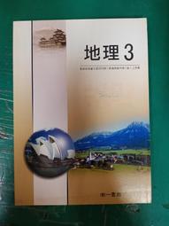 無劃記 94/95課綱 普通高級中學 選修生物 下 課本 高中選修生物課本 翰林 P02 歷史價格詳細信息