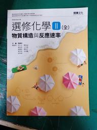 普通高級中學 108課綱 EZ講義 數學 4B 高二下 南一 含解答本 大部分劃記  45E 歷史價格詳細信息