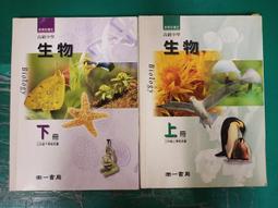 2本合售 懷舊課本 高級中學世界文化地理篇課本 高中世界文化地理篇課本 上+下 課本 龍騰 84課綱 有劃記72A 歷史價格詳細信息