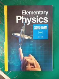 南一高中基礎物理課本 99/102課綱 普通高級中學 基礎物理(二) A 全一冊 南一 高中基礎物理課本 無劃記 82B 歷史價格詳細信息