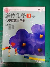 普通高級中學 108課綱 EZ講義 數學 4B 高二下 南一 含解答本 大部分劃記  45E 歷史價格詳細信息