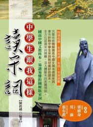 這樣讀孫子兵法最輕鬆【超強圖解+全新解譯】【金石堂】 歷史價格詳細信息