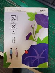 108課綱 龍騰高中基礎生物課本 全 普通高級中學 生物全 課本 龍騰 高中生物課本 全 陳俊宏 極少劃記 25B 歷史價格詳細信息