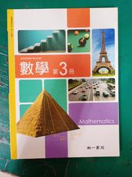南一高中數學課本 102課綱 普通高級中學 數學 1 課本 南一 高中數學課本 部分劃記 154A 歷史價格詳細信息