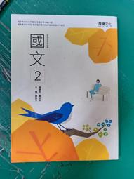 龍騰高中國文笑傲文學史II唐及五代詞-臺灣(60618) 歷史價格詳細信息