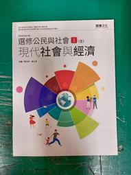 《中古社會經濟生活史稿》/ 官德祥 著 歷史價格詳細信息