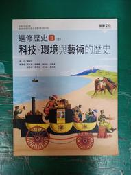 108課綱 龍騰高中基礎生物課本 全 普通高級中學 生物全 課本 龍騰 高中生物課本 全 陳俊宏 極少劃記 25B 歷史價格詳細信息