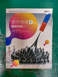 108課綱［電機與電子群_資電類］升科大四技_課文版套書：最短時間完成複習，達到事半功倍之成效（升科大／統測／四技二專） /名師作者群  文鶴書店 Crane Publishing 歷史價格詳細信息