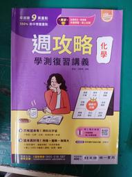 108課綱 高中參考書 升大學 數學月考王 1 龍騰 含解答  約4頁劃記 81A 歷史價格詳細信息