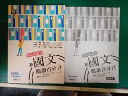 【新書】閱讀寫作神救援！：從新古文觀止打造寫作實力的25堂課（限量贈送《詩佳老師的創意思考遊戲書》） / 小麥田 歷史價格詳細信息