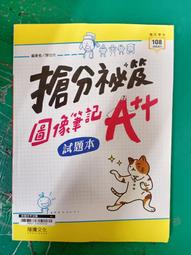 無劃記 108課綱 龍騰高中國文課本 1 龍騰 普通高級中學國文課本  第一冊  E04 歷史價格詳細信息