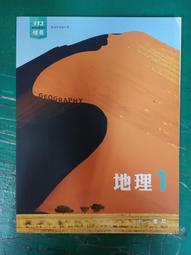 南一高中地理課本 108課綱 普通高級中學 地理 3 課本 南一 高中地理課本 極少劃記  43E 歷史價格詳細信息