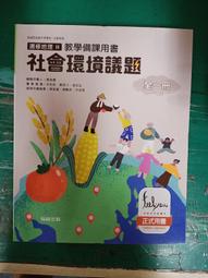 教學環境佈置1-花卉植物篇/江玉玲 歷史價格詳細信息