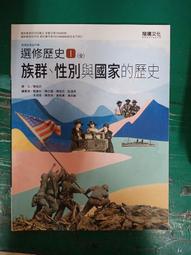 無劃記 108課綱 龍騰高中國文課本 1 龍騰 普通高級中學國文課本  第一冊  E04 歷史價格詳細信息