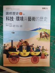 108課綱 龍騰高中基礎生物課本 全 普通高級中學 生物全 課本 龍騰 高中生物課本 全 陳俊宏 極少劃記 25B 歷史價格詳細信息