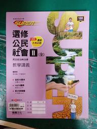 龍騰高中SUPER教學講義選修化學I(全)物質與能量 歷史價格詳細信息