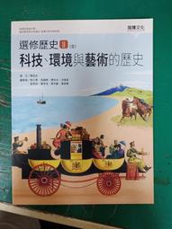 108課綱 龍騰高中基礎生物課本 全 普通高級中學 生物全 課本 龍騰 高中生物課本 全 陳俊宏 極少劃記 25B 歷史價格詳細信息