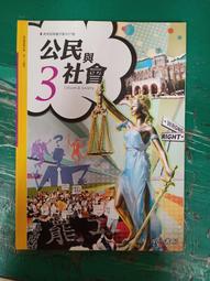 南一 高中 高標準歷史 4 高二下 劉河北 含解答 南一書局 約1/3劃記Y12 歷史價格詳細信息