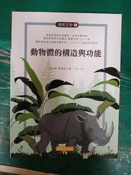 課綱中的臺灣史：跟著專家學者探索歷史新視野 歷史價格詳細信息