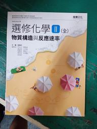 普通高級中學 108課綱 EZ講義 數學 4B 高二下 南一 含解答本 大部分劃記  45E 歷史價格詳細信息