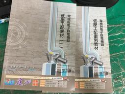 權威與個人 五南文化 政府出版品 歷史價格詳細信息