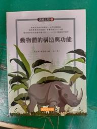 泰宇職業學校 99課綱 數學 C I 課本 泰宇 職校數學課本 微畫記07Y 歷史價格詳細信息