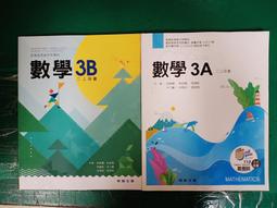 3本合售 108課綱 翰林高中國文課本 1.2.3 普通型高級中學國文課本 極少劃記L145 歷史價格詳細信息