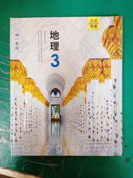 南一高中地理課本 108課綱 普通高級中學 地理 3 課本 南一 高中地理課本 極少劃記  43E 歷史價格詳細信息