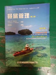 餐旅教材教法與教育實習─高中職餐旅群 歷史價格詳細信息