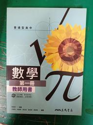 無劃記 高中教科書 108課綱 歷史 世界 show 圖解30個重要時刻 三民 109/06 沒寫過 44K 歷史價格詳細信息