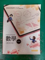 泰宇職業學校 99課綱 數學 C I 課本 泰宇 職校數學課本 微畫記07Y 歷史價格詳細信息