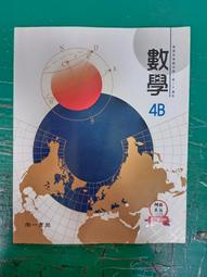 108課綱 南一高中歷史課本 歷史 2 課本 南一普通高級中學 歷史課本 微劃記Z68 歷史價格詳細信息