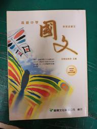懷舊課本 龍騰高中數學課本 84課綱 高級中學 數學1 課本 教學手冊 龍騰 高中數學 無劃記 X62 歷史價格詳細信息