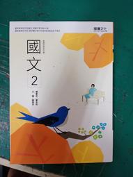 108課綱 龍騰高中國文課本 國文 2 課本 普通型高級中學 國文課本 龍騰 微劃記 H07 歷史價格詳細信息