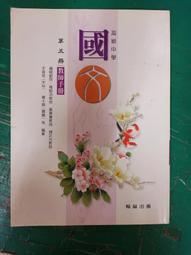 懷舊課本 普通高級中學國文課本 第六冊 6 修訂本 高中國文課本 國立編譯館 國編館 民國62年課綱 有劃記 T04 歷史價格詳細信息