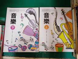 2本合售無劃記 108課綱 翰林國中國文課本 國民中學 國文 1上 課本+習作 翰林 國中國文課本 72K 歷史價格詳細信息