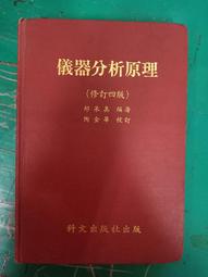 分析方法(修訂版) 歷史價格詳細信息
