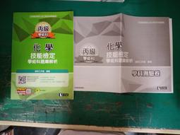 技能檢定共用項-職業安全衛生、工作倫理與職業道德、環境保護、節能減碳學科參考資料-最新版(第七版)【金石堂】 歷史價格詳細信息