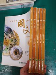 懷舊課本 龍騰高中數學課本 84課綱 高級中學 數學1 課本 教學手冊 龍騰 高中數學 無劃記 X62 歷史價格詳細信息