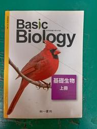 南一 高中 高標準歷史 4 高二下 劉河北 含解答 南一書局 約1/3劃記Y12 歷史價格詳細信息
