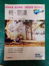 高中參考書 106 適用 新式學測 學測國文全勝12週 龍騰 含解答 無劃記 E64 歷史價格詳細信息