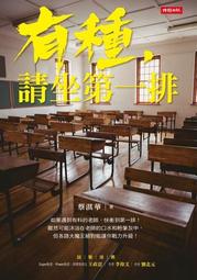 有種，請坐第一排 歷史價格詳細信息