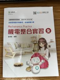 技術型高級中等學校 設計群 108課綱 圖文編排實習 上冊 課本 全華 無劃記  Z101 歷史價格詳細信息