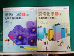 合售無劃記 108課綱 龍騰高中數學課本 選修數學課本 數學 3A+3B 高三 課本 普通高級中學高中數學 龍騰V118 歷史價格詳細信息