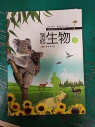 99課綱 普通高級中學 選修物理(上+下) 課本 皆附習作 四本合售 翰林 高中選修物理課本 近全新 歷史價格詳細信息