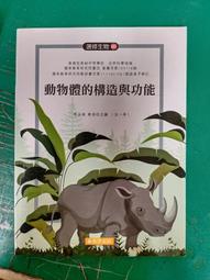 泰宇職業學校 99課綱 數學 C I 課本 泰宇 職校數學課本 微畫記07Y 歷史價格詳細信息
