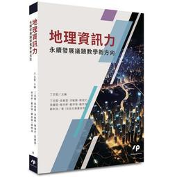 永續力：台灣第一本「永續發展」實戰聖經！一次掌握熱門永續新知＋關鍵字｜社企力｜漫遊者文化 歷史價格詳細信息