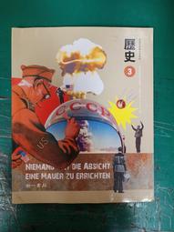 108課綱 南一高中歷史課本 歷史 2 課本 南一普通高級中學 歷史課本 微劃記Z68 歷史價格詳細信息